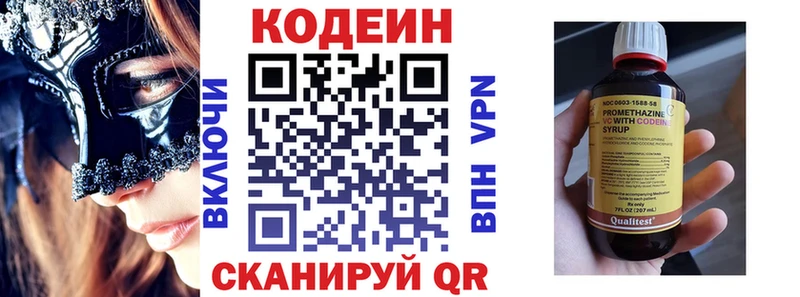 Купить  Городец  Кодеин напиток Lean (лин) 