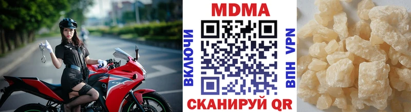 Купить где  Городец  MDMA кристаллы 