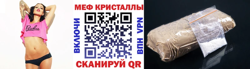 Меф 4 MMC  Купить закладки  Городец 