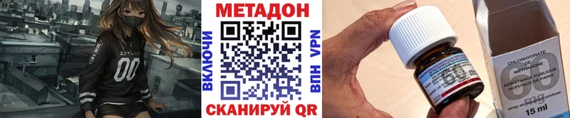 Купить где  Городец  Метадон VHQ 
