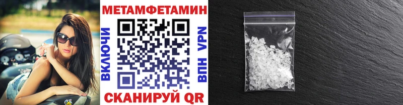 МЕТАМФЕТАМИН кристалл Городец